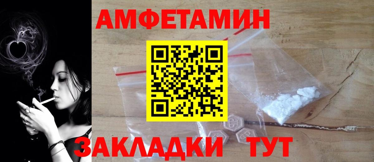 Amphetamine 98%  Вход с VPN  Амфетамин  Ульяновск 