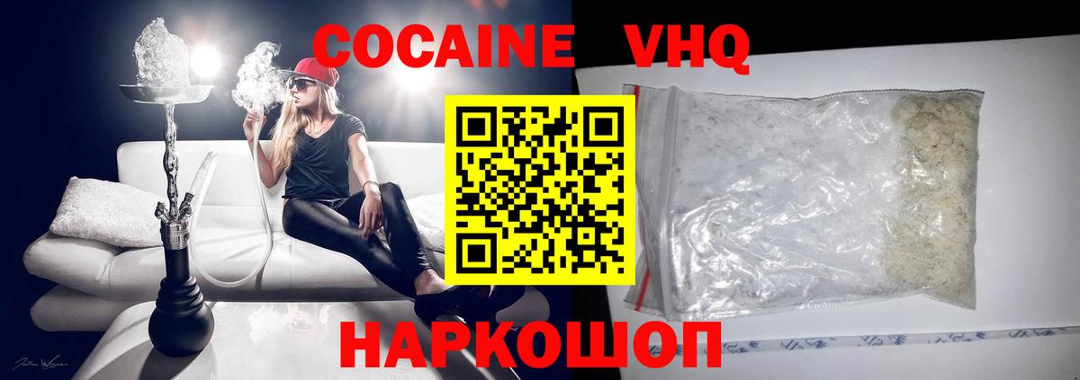 COCAIN Fish Scale  Вход с VPN  Ульяновск 