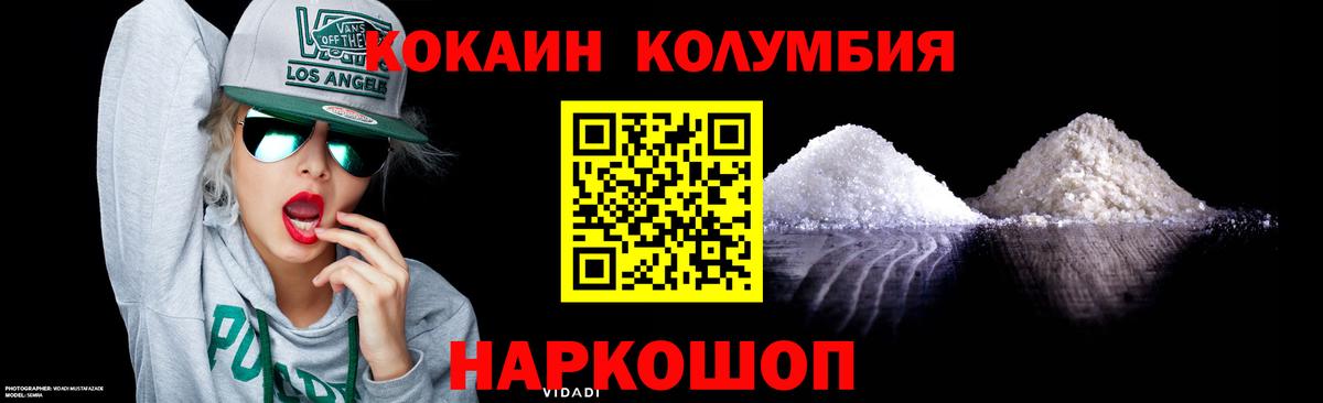 COCAIN 97% Ульяновск