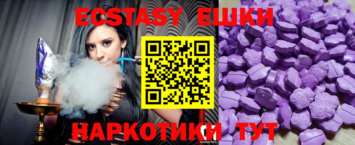 Экстази  Ecstasy бентли  Вход с VPN  Ульяновск 