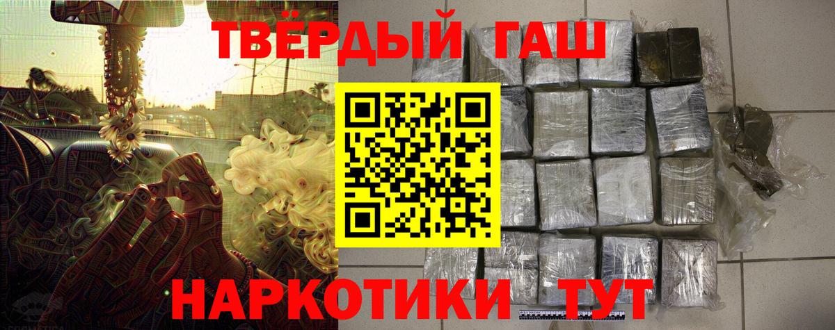 ГАШ хэш  Вход с VPN  ГАШ  Ульяновск  Гашиш Cannabis 