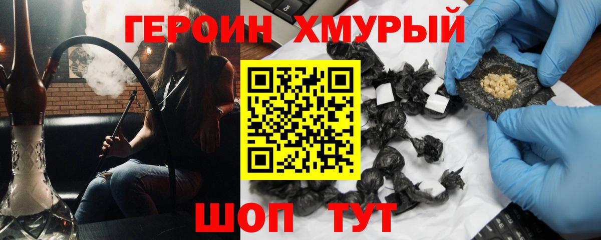 Ульяновск  Героин герыч  Вход с VPN 