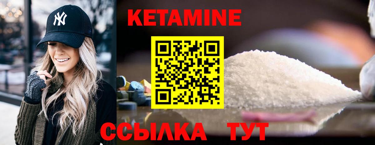Ульяновск  Кетамин VHQ  Кетамин ketamine  Вход с VPN 