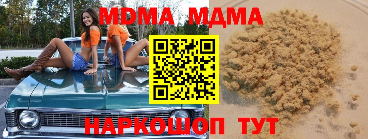 МДМА Molly Ульяновск