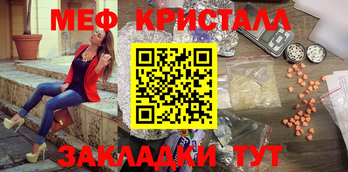 Меф mephedrone  Мефедрон  Мефедрон  Вход с VPN  МЯУ-МЯУ мука  Ульяновск 