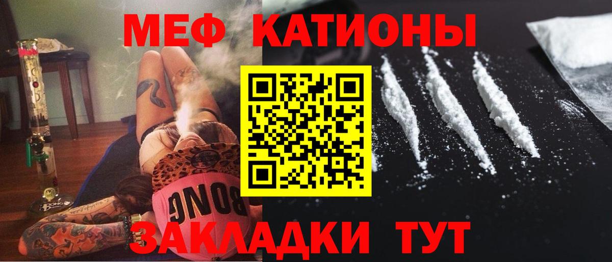 Мефедрон Ульяновск
