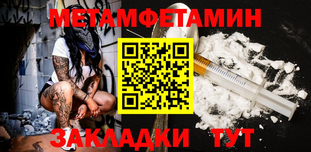 Ульяновск  МЕТАМФЕТАМИН мет  МЕТАМФЕТАМИН  Вход с VPN 