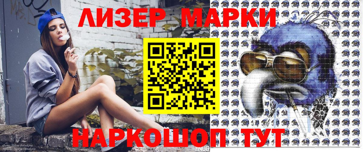 Марки 25I-NBOMe  Вход с VPN  Ульяновск  Марки NBOMe 1,5мг  Марки NBOMe 1,5мг 