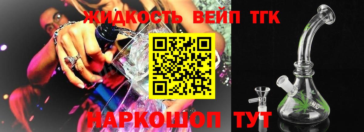Дистиллят ТГК Wax Ульяновск