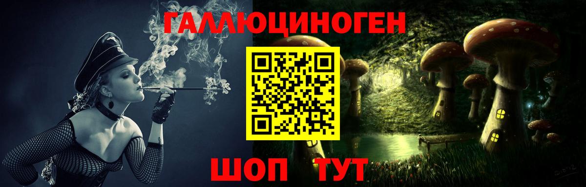 Галлюциногенные грибы ЛСД  Вход с VPN  Ульяновск 